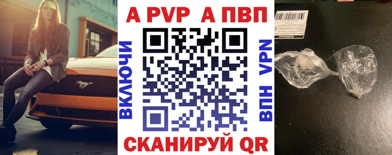 А ПВП Crystall  Ногинск 