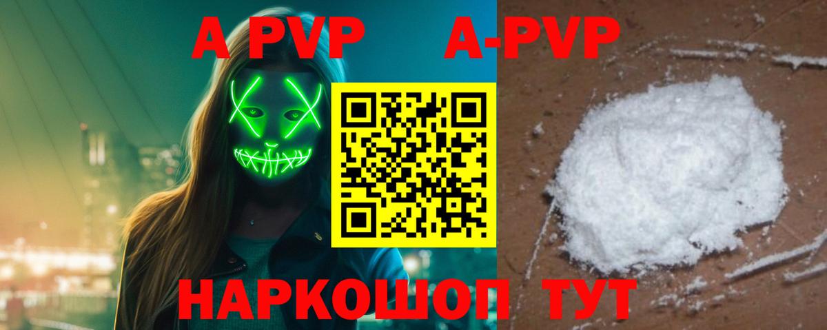 купить наркоту  Вход с VPN  Ногинск  Alpha-PVP крисы CK  А ПВП СК КРИС 