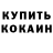 Кетамин VHQ OneCuteAlien