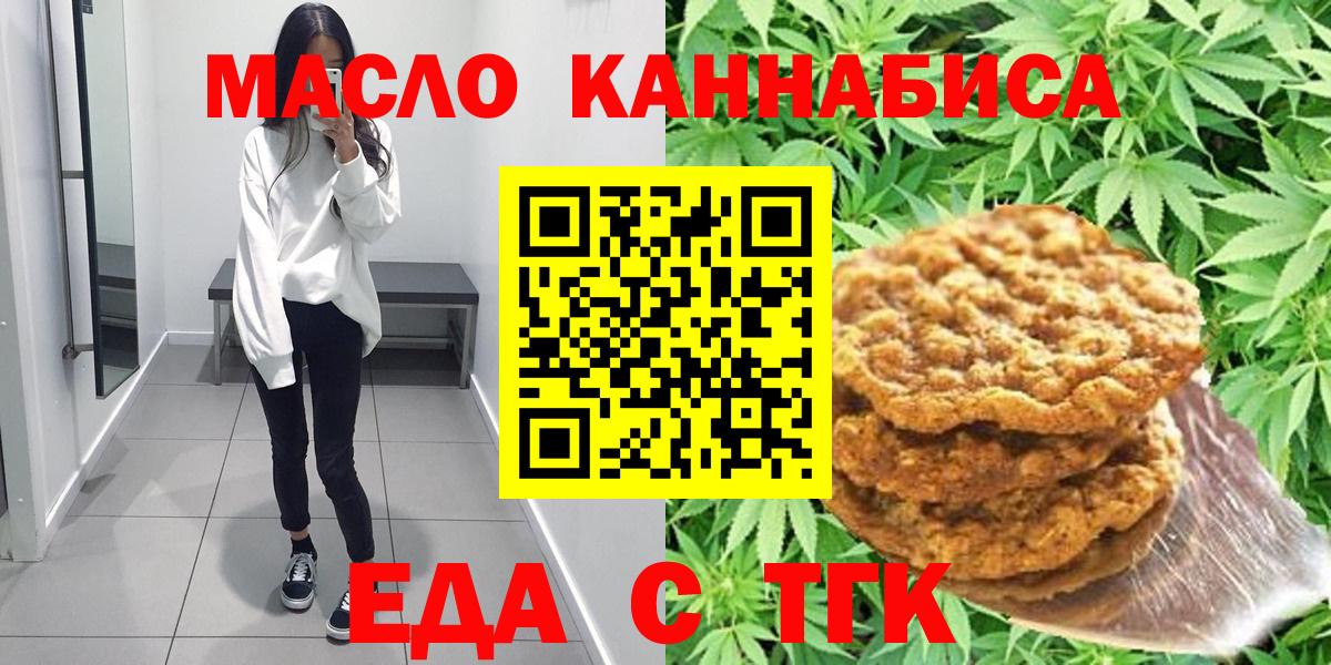 Cannafood конопля  Вход с VPN  Ногинск 