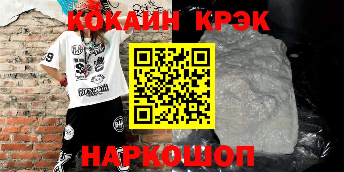 Ногинск  Cocaine 98%  КОКАИН  Вход с VPN 