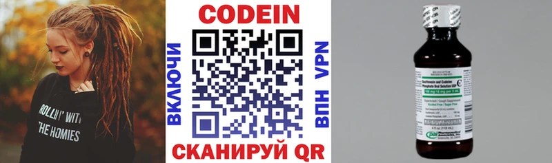 Codein напиток Lean (лин)  купить закладку  kraken   Ногинск 