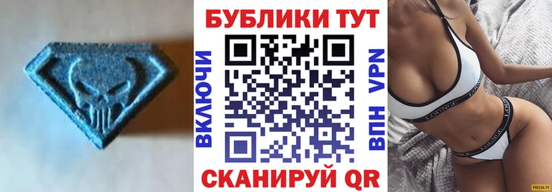 ЭКСТАЗИ 280мг Ногинск