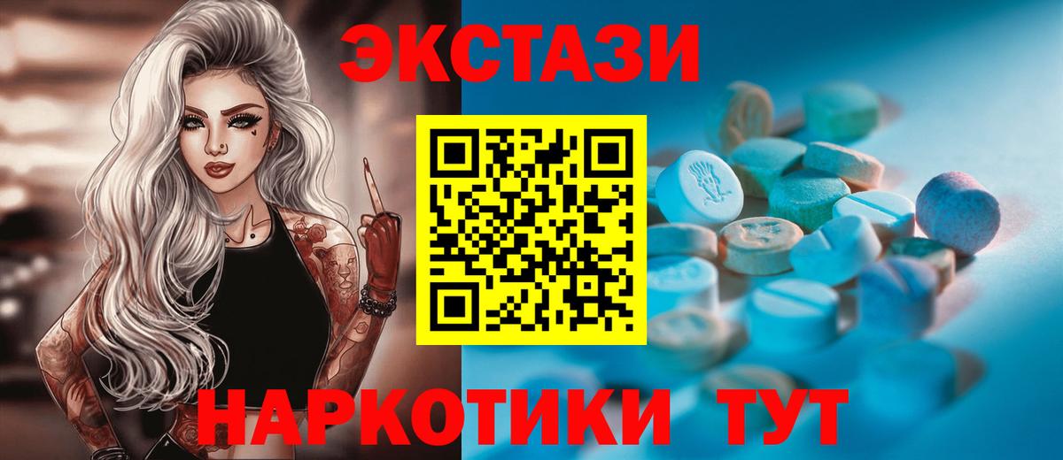 Экстази таблы  Экстази  omg tor  Ногинск  где купить наркоту  Вход с VPN  Ecstasy TESLA 