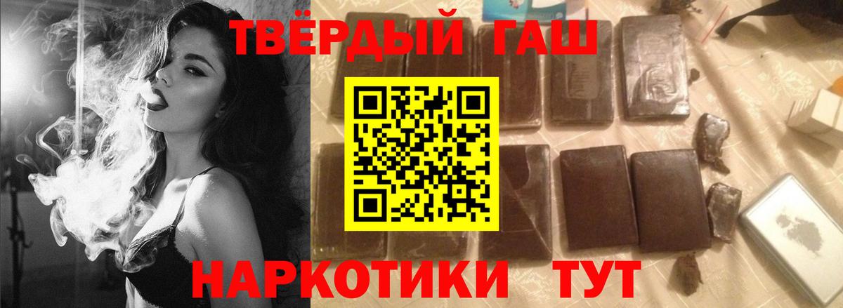 Ногинск  ГАШ  Вход с VPN  ГАШИШ Изолятор 