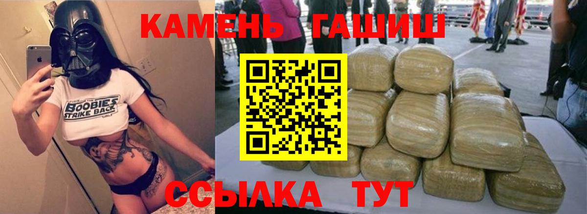 ГАШ гашик Ногинск