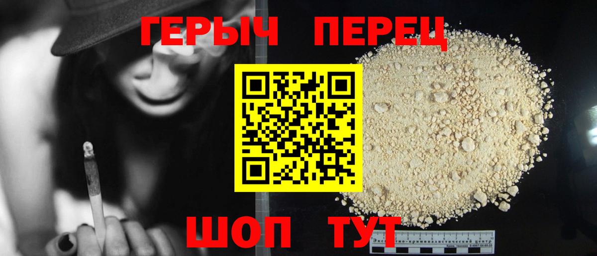 ГЕРОИН  Вход с VPN  Ногинск  ГЕРОИН хмурый 
