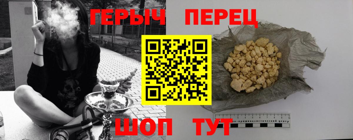 ГЕРОИН Афган Ногинск