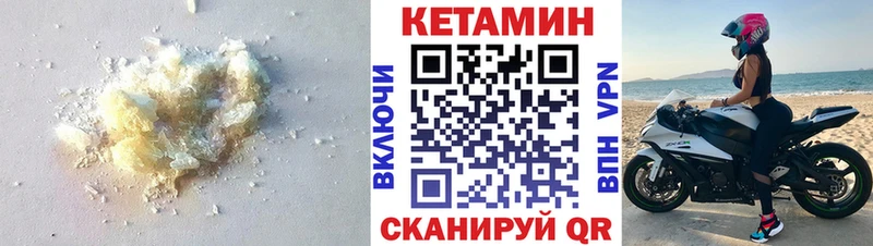 КЕТАМИН ketamine  наркошоп  Ногинск 