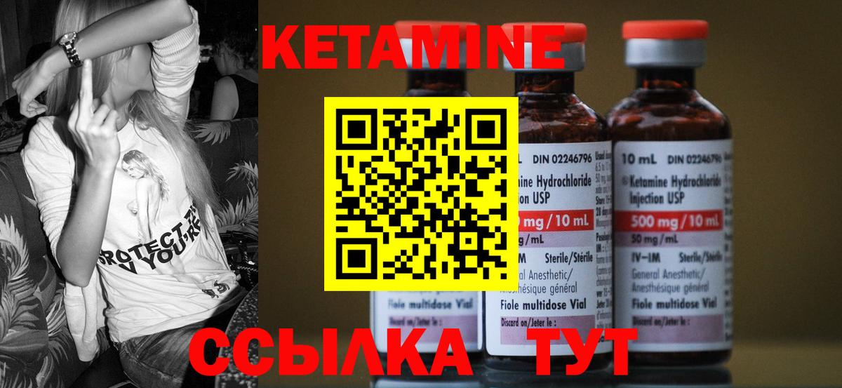Кетамин VHQ  Вход с VPN  Ногинск 