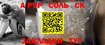 прущие крисы Ставрополь