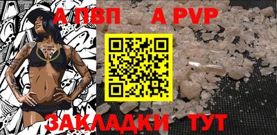 ALPHA PVP Старая Купавна