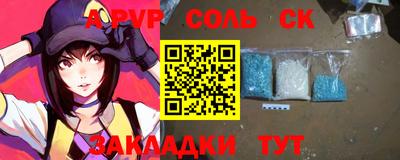 ALPHA PVP Старая Купавна