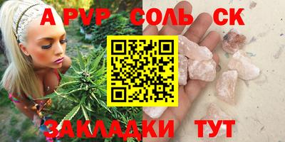 ALPHA PVP Старая Купавна