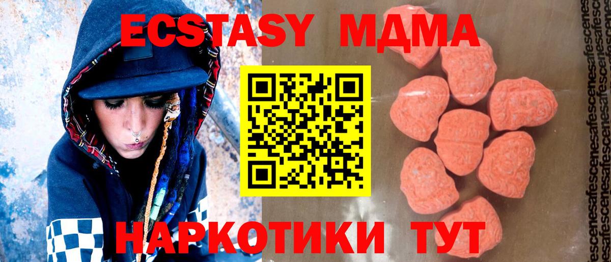 МДМА crystal Ногинск