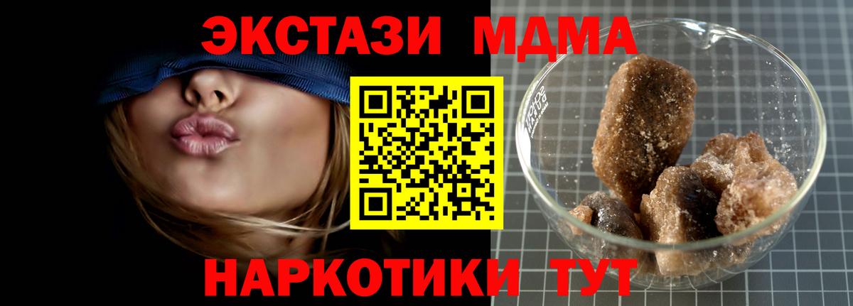 Ногинск  МДМА Molly  МДМА Molly  Вход с VPN 