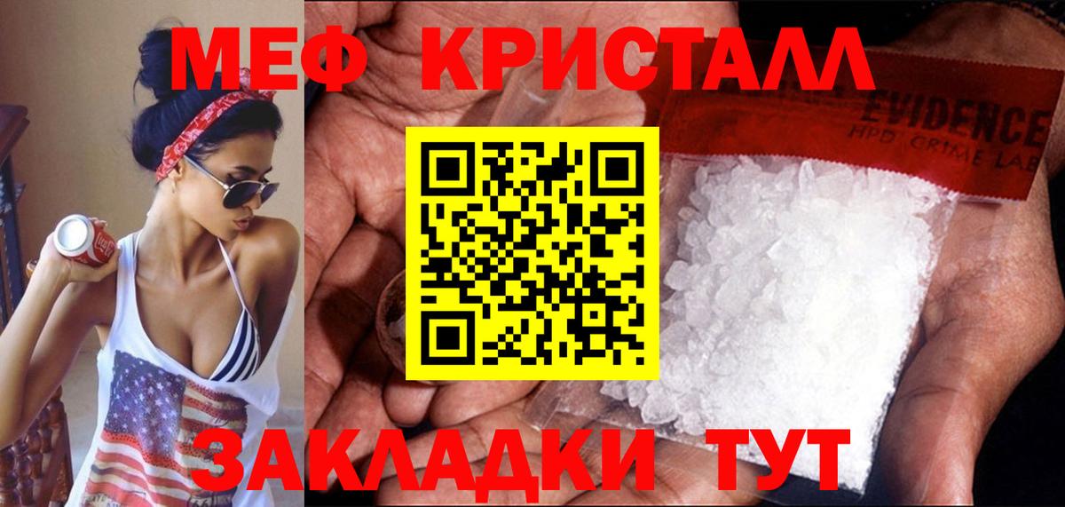 МЕФ Ногинск