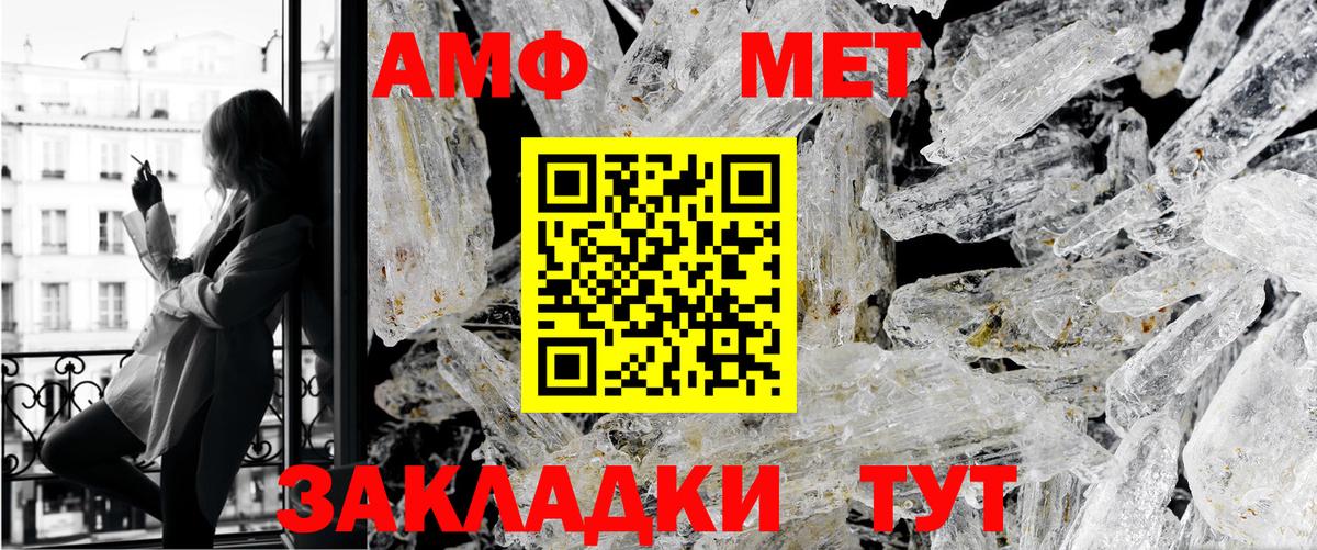 МЕТАМФЕТАМИН винт  Вход с VPN  Ногинск 
