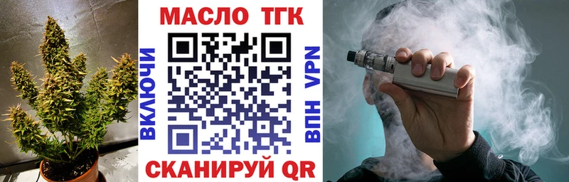 Дистиллят ТГК гашишное масло  где можно купить   Ногинск 