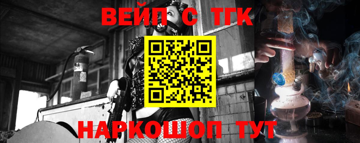 ТГК гашишное масло  ТГК гашишное масло  где купить   Вход с VPN  Ногинск 